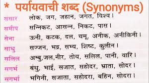 तेंदुआ meaning in english is cougar, which is also written as 'teṃduā' in roman. Companionship Synonyms In Hindi