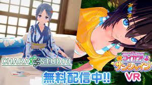 Koikatsu Sunshine VR and Chara Studio Are Now Available!