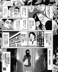 まんが実録 殘酷な人】,最新の章、リアルタイムの更新、無料のオンライン読書 - 禁Manga