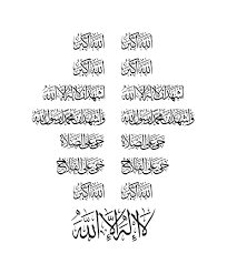يُمكّنك تطبيق أذان للويندوز من سماع أذان آلي خمس مرات يوميًا. Laser Engraving Adhan Ø§Ù„Ø£Ø°Ø§Ù† Pdf File Free Download 3axis Co