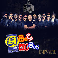 Sha fm sindu kamare vol 1 nuwan n2 vlog. 90s Hits Nonstop Shaa Sindu Kamare Kurunegala Bejii Mp3 Download New Sinhala Song