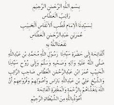 Maybe you would like to learn more about one of these? Ala Hadiniyah Wa Ala Kulli Niatin Sholihah Artinya Masnurul