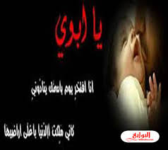 كلام حلو عن الاب والاخوان 2020