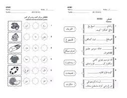 Singkatan kata dalam dunia percintaan; Soalan Jawi Tahun 2