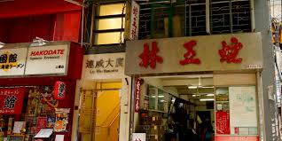 She Wong Lam Snake Restaurant | LANDMARK