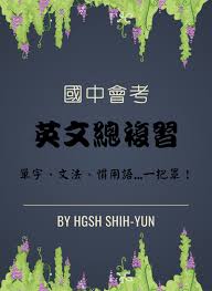 Последние твиты от 딸감 갤러리 (@gtm3xuujxxc8edh). åœ‹ä¸­è‹±æ–‡çš„ åœ‹ä¸­æœƒè€ƒ è‹±æ–‡ç¸½è¤‡ç¿'ç­†è¨˜ Clear