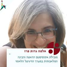 Karin Tamar Schafferman