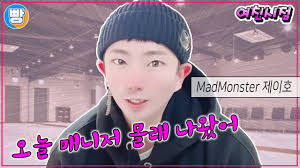 샤오미도 활성탄 필터 쓰면 냄새 잡아 줍니다. ì—¬ì¹œì‹œì  Ep 1 Mad Monster ì œì´í˜¸ ì˜¤ë¹ ê°€ ë‚˜ë¥¼ Youtube