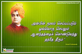 Jul 05, 2018 · take up one idea, make that one idea your life. Swami Vivekananda Inspirational Quotes With Hd Wallpapers In Tamil Brainyteluguquotes Comtelugu Quotes English Quotes Hindi Quotes Tamil Quotes Greetings