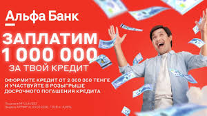 Выдача наличными, на дебетовую карту, счёт. Devyatyj Rozygrysh Dosrochnogo Pogasheniya Kredita Ot Alfa Banka Youtube