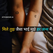 Big brother quotes in hindi. Top 15 Brother Status Hindi Bhai Bhai Shayari Quotes Dp à¤­ à¤ˆ à¤ªà¤° à¤¸ à¤Ÿ à¤Ÿà¤¸ 2021 Best Shayari Status Quotes In Hindi 2021