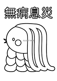 無料ぬりえ 小学生高学年向けキャラクター 小学生高学年に人気のあるキャラクターぬりえを集めました。難易度も高めです。 ・名探偵コナン①ぬりえ（3枚）・・こちらも趣味で描かれたというぬりえです。 スゴイ ・名探偵コナン②ぬりえ（65枚以上）・・たくさんのシーンがあり、どれに. ã¬ã‚Šãˆ ç´ æ ã‹ã‚ã„ã„ ã‚¤ãƒ©ã‚¹ãƒˆç„¡æ–™