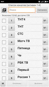 «матч тв» — это не просто круглосуточный канал о спорте, это философия здорового образа. Download Teleprogramma Po Yashiku Free For Android Teleprogramma Po Yashiku Apk Download Steprimo Com