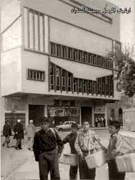 سينما السندباد في الموصل ايام زمان photo street view the old days