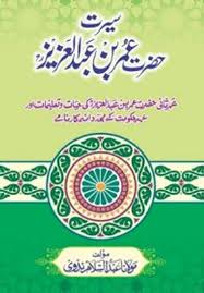 Umar bin abdul aziz adalah khalifah kedelapan yang memimpin bani umayyah. Buy Seerat E Hazrat Umar Bin Abdul Aziz R A Book Online Best Prices In Pakistan Raavi Pk
