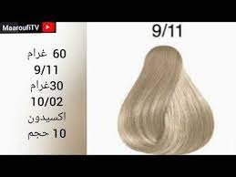 القضاء على اللون البرتقالي في الشعر معروفي تيفي youtube in 2021 hair color swatches hair color long hair styles