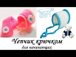 как связать шапочку для новорожденного спицами для начинающих видео Teplyj Chepchik Kryuchkom Dlya Nachinayushih Ochen Prosto Crochet Baby Hat Vyazanye Kryuchkom Detskie Platya Vyazanie Vyazanie Shlyap