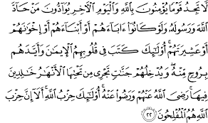 0 ratings0% found this document useful (0 votes). Surat Al Mujadilah Dan Terjemahan Al Qur An Dan Terjemahan
