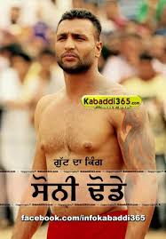 Kabaddi Wi-Fi