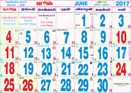 Tamil Monthly Calendar A R Barath Calendar, monthly calendar, student calendar, tamil calendar, tamil panchangam daily calender, calander, calendar, calandar, dinamalar calendar, main events, functions, nalla neram. ar barath wordpress com