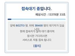 카카오톡 어플을 키신 뒤 중앙의 '#(샾)'버튼을 누른 후 왼쪽 위의 '잔여 백신'탭으로 들어가주세요. 55 59ì„¸ ë°±ì‹ ì˜ˆì•½ ì‚¬ì´íŠ¸ ë§ˆë¹„ 80ë§Œëª… ë™ì‹œì 'ì†