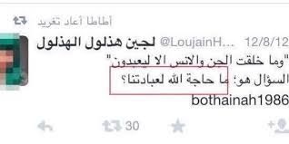Check spelling or type a new query. Ù…Ø¹ØªÙ‚Ù„ÙŠ Ø§Ù„Ø±Ø£ÙŠ On Twitter Ø¹Ù„ÙŠØ§Ø¡ Ø§Ù„Ù‡Ø°Ù„ÙˆÙ„ Ù…Ø§ Ø³Ù… ØªÙ‡ Ø§Ù„Ù†ÙŠØ§Ø¨Ø© ØªÙ‡Ù…Ø§ Ø¶Ø¯ Ø´Ù‚ÙŠÙ‚ØªÙŠ Ù„Ø¬ÙŠÙ† Ø§Ù„Ù‡Ø°Ù„ÙˆÙ„ Ù‡ÙŠ Ø£Ù…ÙˆØ± Ø·Ø¨ÙŠØ¹ÙŠØ© Ù‚Ø§Ù…Øª Ø¨Ù‡Ø§ Ù„Ø¬ÙŠÙ† Ù…Ù†Ù‡Ø§ Ø§Ù„ØªÙ‚Ø¯Ù… Ù„ÙˆØ¸ÙŠÙØ© ÙÙŠ Ø§Ù„Ø£Ù…Ù… Ø§Ù„Ù…ØªØ­Ø¯Ø© Ø§Ù„ØªØ­Ø¯Ø« Ù…Ø¹ ØµØ­ÙÙŠÙŠÙ† Ù… Ø±Ø® Øµ Ù„Ù‡Ù…