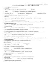 There is a bill nye worksheet (pdf / docx) for many science topics. Greatest Discoveries With Bill Nye Evolution
