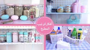 افكار لتنظيم وترتيب المطبخ منظمات تركية باثمنة مناسبة Youtube