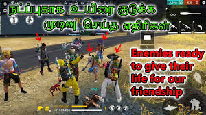 Houseparty is a group chat platform of its own, where you won't even need to leave the app to play games. Free Fire Friends With Enemy In Squad Ranked Match Free Fire Tricks Tamil Tgb Youtube