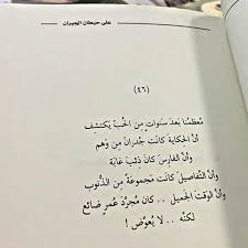 لا يعوض Meme Inspirational Words Quotations Cool Words