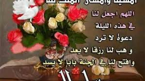 تهنئة عيد الأضحى رسائل قصيرة وجديدة 2019 وأرق صور للتهنئة in 2021 feelings instagram photo