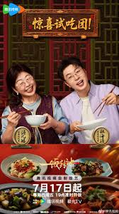 一飯封神線上看｜最新嘉賓演出陣容公開！謝霆鋒與一眾名廚食家 ...