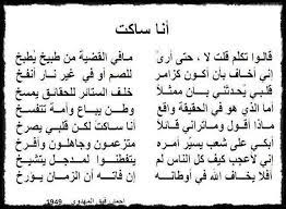 خير ما يقال من شاعر الوطن الليبي أحمد رفيق المهدوي words math math equation