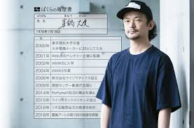 真鍋大度の履歴書 前人未到の場所こそ リスクが少ない ぼくらの履歴書 トップランナーの履歴書から 仕事人生 を深掘り