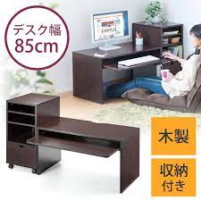 パソコンデスク ロータイプ 収納キャビネット 木製 ダークブラウン 100 deskl001の通販ならサンワダイレクト フロアデスク デスク パソコンデスク