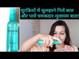 Hair serum nourishes hair, ease tangles, induces sheen and lusture. Streax Hair Serum Review In Hindi Quick Solution To Dry Rough Frizzy Hair Alwaysprettyuseful Youtube
