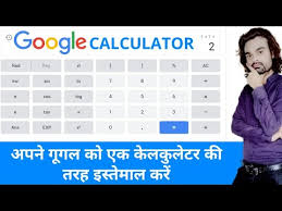 Maybe you would like to learn more about one of these? How To Use Fractions On Google Calculator How To Use Google As A Calculator Youtube