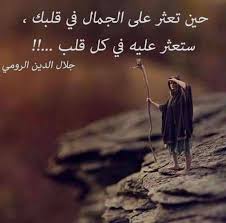 هنا بعض من قواعده في العشق. Ø´Ù…Ø³ Ø§Ù„ØªØ¨Ø±ÙŠØ²ÙŠ Facebook