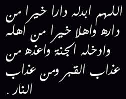 أولادنا هم تلك السنابل الخضراء في صحراء حياتنا، هم فلذات أكبادنا هم قطعة من قلوبنا، هم زينة الحياة الدنيا، قد لا يطلب الإنسان السعادة لنفسه لكنه يرجوها لأولاده، وقد لا يتمنى الإنسان الحياة لنفسه لكنه يطلبها لأولاده، هم قرة أعيننا، ومهج أرواحنا، إذا حللنا. Ø´Ø¹Ø± Ø¹Ù† Ù…ÙˆØª Ø§Ù„Ø§Ø¨Ù† Ø¹Ø¨Ø§Ø±Ø§Øª Ø­Ø²ÙŠÙ†Ù‡ Ø¹Ù† Ù…ÙˆØª Ø§Ø¨Ù†ÙŠ Ø§Ù„Ø¥Ø¨Ø¯Ø§Ø¹ Ø§Ù„ÙØ¶Ø§Ø¦ÙŠ