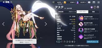 スマホゲーム攻略サイト