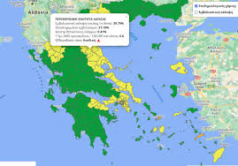 Aνδρεα παπανδρεου 35, εντοσ εμπορικου κεντρου the mall athens, 1ος όροφος μαρουσι, 15122, αθηνα. Anakatata3eis Ston Epidhmiologiko Xarth Paramenei Sto Kitrino O Nomos Larisas Kosmoslarissa