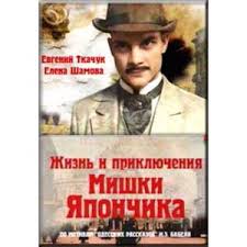 жизнь и приключения мишки япончика однажды в одессе смотреть Zhizn I Priklyucheniya Mishki Yaponchika Davnenko Otechestvennye Serialy Ne Proizvodili Na Menya Nastolko Polozhitelnogo Vpechatleniya Istoriya O Lihih Lyudyah I Lihih Vremenah Otzyvy Pokupatelej