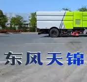 Dongfeng Efficent Street Vacuum Road Sweeper 7 Cbm Garbage ...