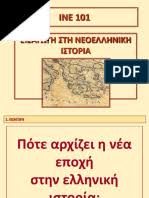 Σημαντική διάκριση σε διαγωνισμό πράσινης καινοτομίας για το τμήμα οικονομικών επιστημών απθ. Karakashs Lfi126 Prwto Ma8hma