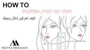 كيف تعرفين نوع وجهك How To Determine Your Face Shape Youtube