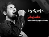 نتیجه تصویری برای آهنگ مارالان توران مرگ بر آمریکا