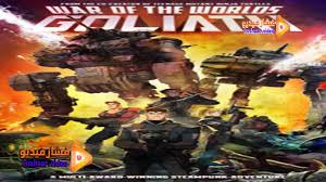 The film received a limited theatrical release in the united states on march 7, 2014 and was released on home video on april 1, 2014. War Of The Worlds Goliath ÙØ´Ø§Ø± ÙÙŠØ¯ÙŠÙˆ