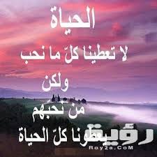 أخوك أخوك من يدنو وترجو. 85 Ù…Ù† Ø§Ø¬Ù…Ù„ ÙƒÙ„Ù…Ø§Øª Ø¹Ù† Ø§Ù„Ø­ÙŠØ§Ù‡ Ø§Ù„ØµØ¹Ø¨Ø© Ù…ÙˆÙ‚Ø¹ Ø±Ø¤ÙŠØ©