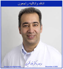 با تأثر عمیق اطلاع گرفتیم که داکتر فواد فقیری در شهر بریمن آلمان به اثر  ابتلا به مرض کرونا امروز (۴ دسمبر ۲۰۲۰) جان به جان آفرین تسلیم کرد. روحش  شاد، بهشت