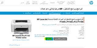 I have the same question. ÙÙ‚Ø¯Øª Ø§Ù„Ù‚Ù„Ø¨ Ø§Ù„ØªØ¯Ø®Ù„ Ø¨Ø­ØªØ© ØªØ­Ù…ÙŠÙ„ Ø¨Ø±Ù†Ø§Ù…Ø¬ Ø§Ù„Ø·Ø§Ø¨Ø¹Ø© Hp Laserjet P1102 Cncsteelfabrication Com